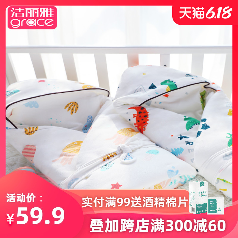洁丽雅婴儿抱被初生纯棉秋冬加厚款新生儿抱毯宝宝襁褓午睡夏凉被