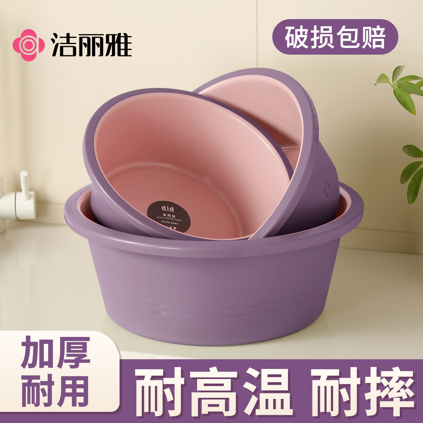 洁丽雅洗衣盆家用脸盆大小号加厚耐用塑料洗脸盆子学生宿舍洗脚盆