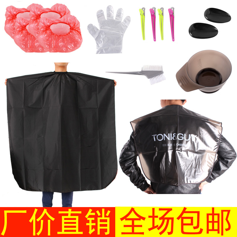 美发烫染发工具套装家用免邮理发店焗油碗刷梳围布披肩防水加厚