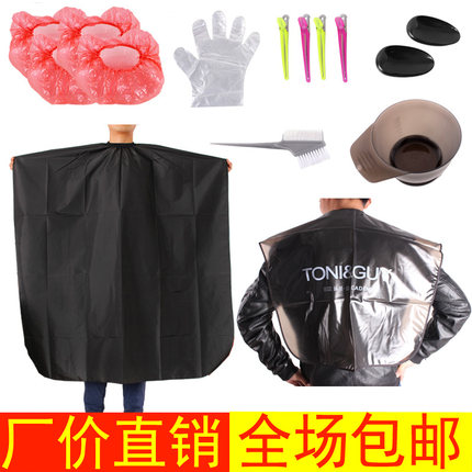 美发烫染发工具套装家用免邮理发店焗油碗刷梳围布披肩防水加厚