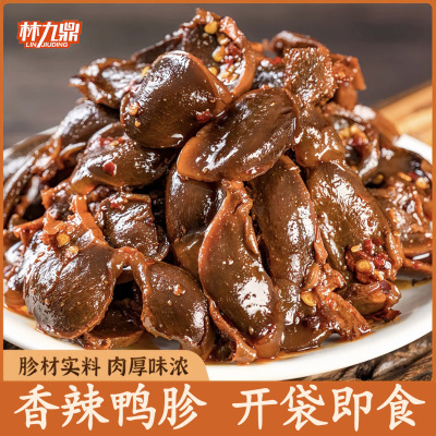 林九鼎切片鸭肫袋装香辣味