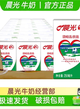 新鲜日期晨光原味酸牛奶饮品250ml/24盒整箱学生营养早餐牛奶包邮
