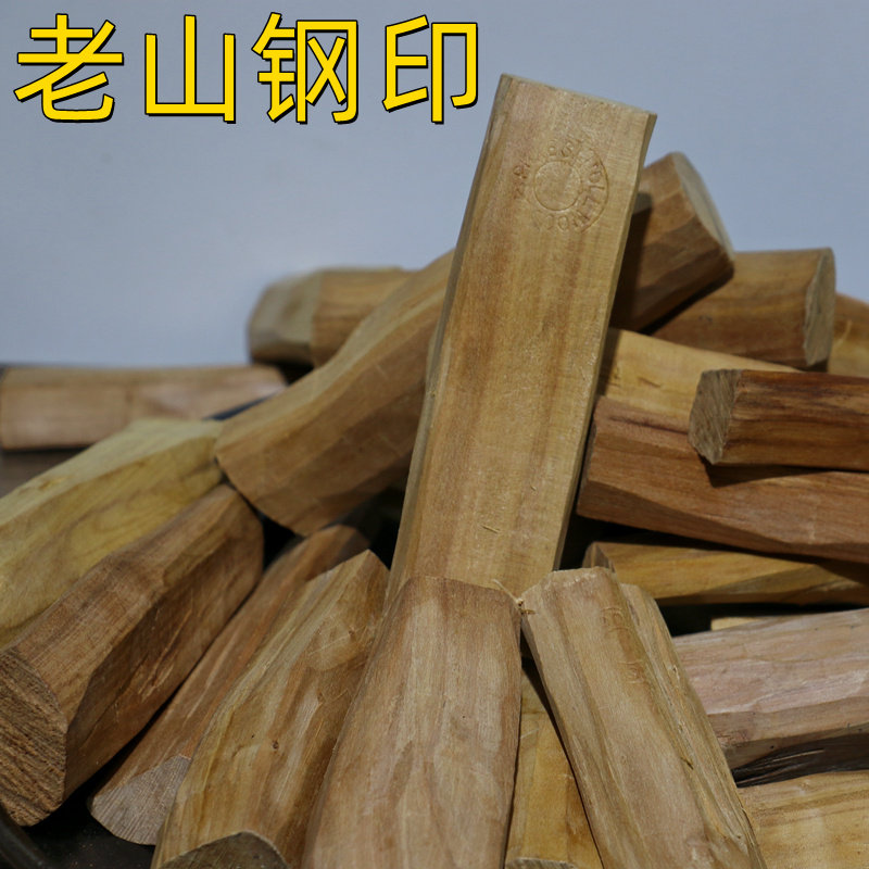钢印料木条老山檀香木标本把玩料