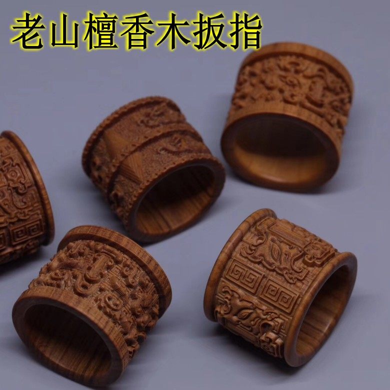 印度老山檀香木扳指木雕文玩扳指配饰戒指环文玩男女饰品檀香木制