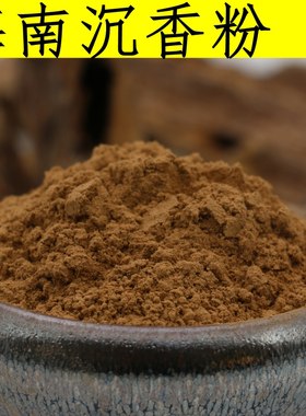 沉香海南中药材散粉食用安神香料