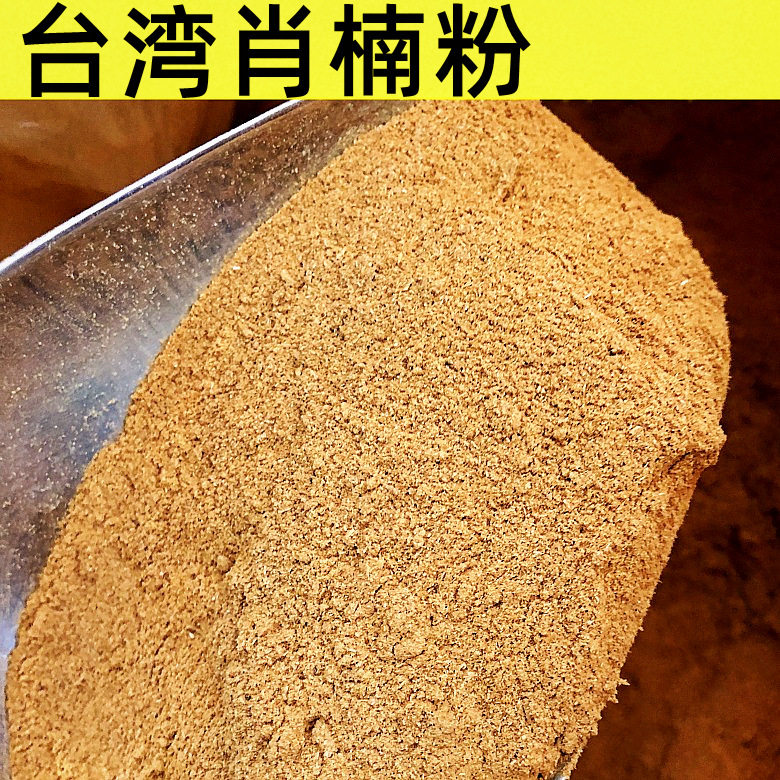 肖楠香木粉肖楠粉DIY提神醒脑熏香合香台湾肖楠贡香天然香粉打篆