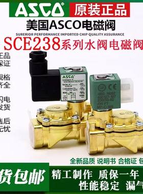 ASCO电磁阀SCE238D005/SCE238D010/SCG238F016/SCG238F017现货