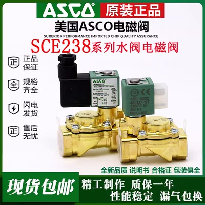 ASCO电磁阀SCE238D005