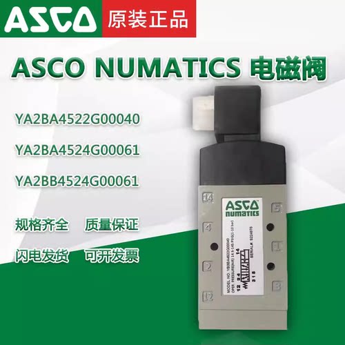 电磁阀ASCOYA2BA4524G00061