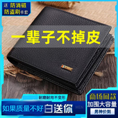 钱夹有拉链可装 加围加厚真皮牛皮质感钱包男士 短款 驾驶证卡包大容