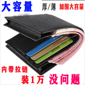 男士 真皮质感钱包男短款 多功能钱包加厚加围加大容量拉链生意皮夹