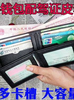 可以装驾驶证钱包可以拆卸