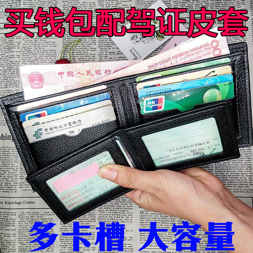 可以装驾驶证钱包可以拆卸