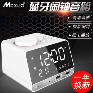 mozuok11蓝牙音箱一体床头插电