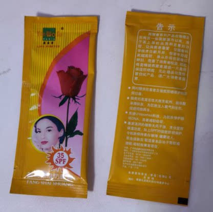 白如雪 金装燕窝素 保湿素15乳液/面霜
