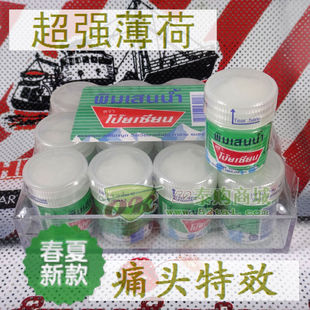 oil poy sian 泰国八仙清凉湿海绵pim 包邮 balm 薄荷拍满4件 saen