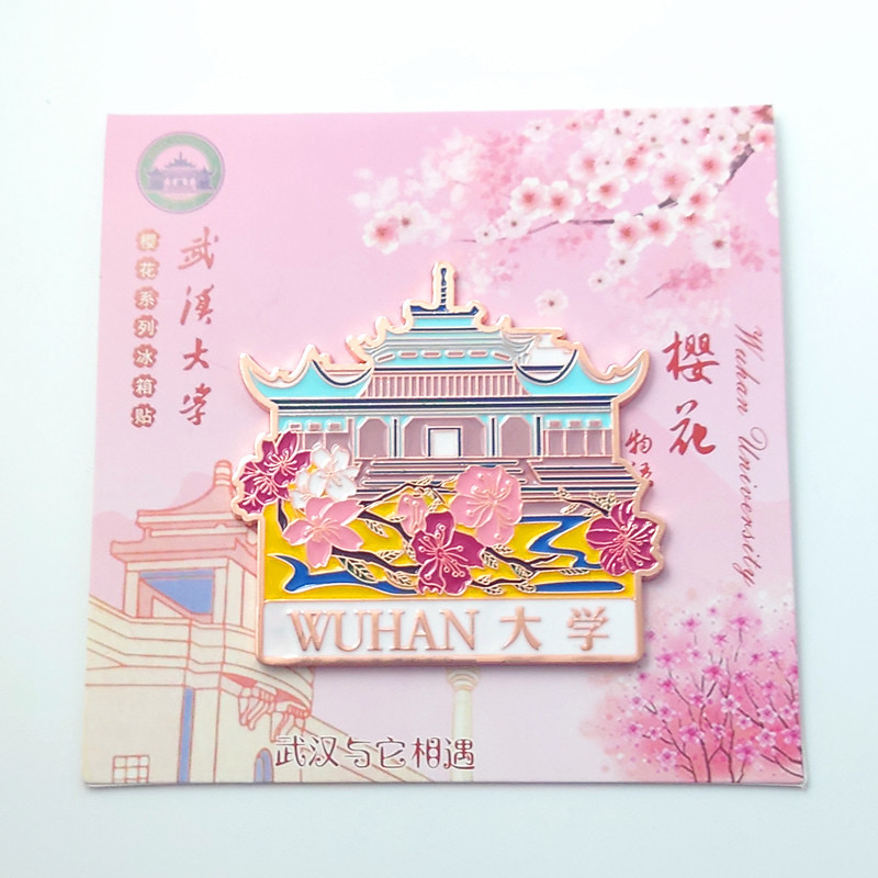 湖北樱花系列礼物冰箱贴旅游金属少女心纪念品长江大桥武汉大学樱
