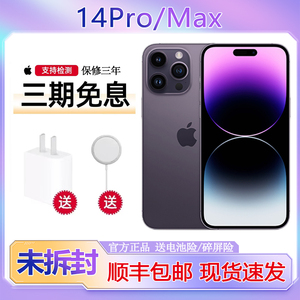 Apple/苹果 iPhone 14 Pro Max苹果14Pro13ProMax新手机5G已激活