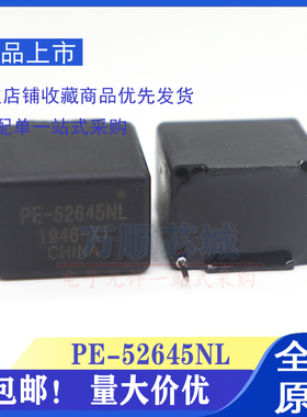 全新原装 PE-52645NL PE-52647NL DIP 直插网络变压器 滤波器
