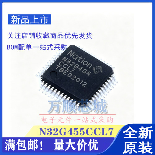 N32G455CCL7可代替STM32F302芯片