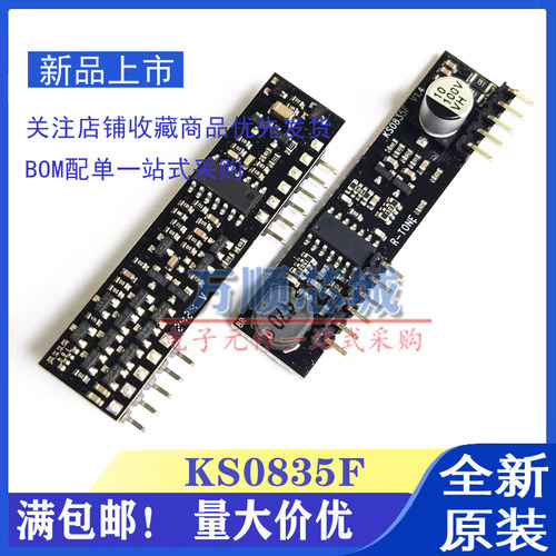 全新原装 KS0835F 电信SLIC模块 替代AG1171 AG1170 SLIC模块