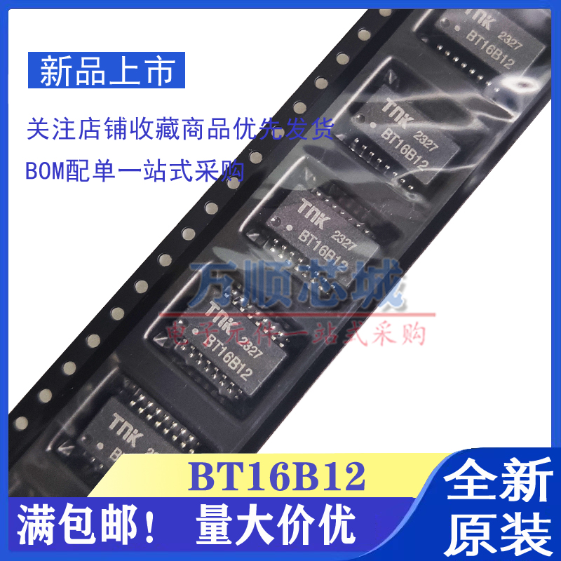 现货 BT16B12 BT16B12-T2 SOP16原装TNK贴片网口网络变压滤波器