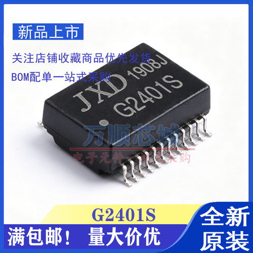 单双口千兆网络变压器滤波器