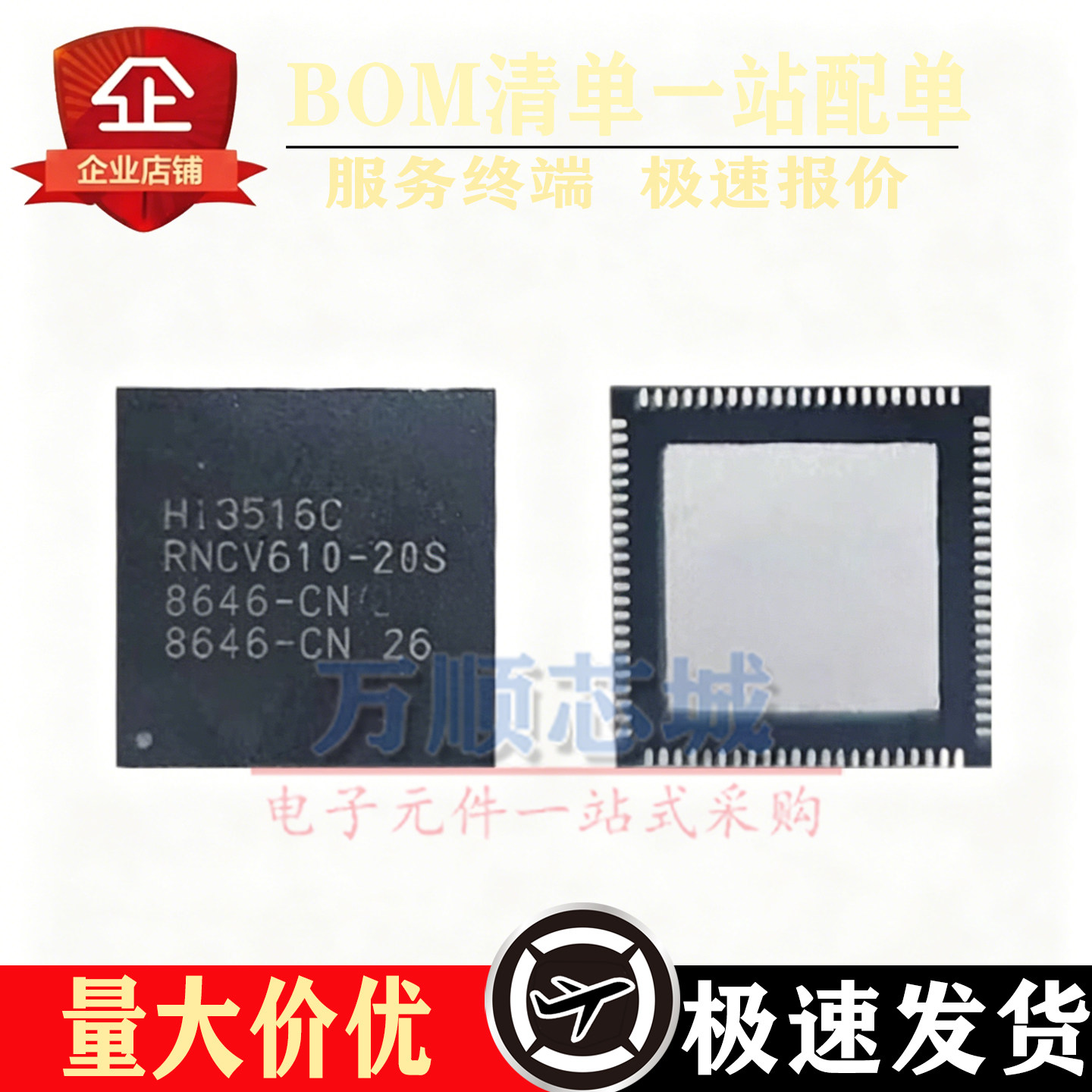 全新原装海思HI3516CRNCV610-20S
