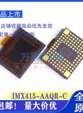 原装正品 IMX415-AAQR-C LGA-114 IMX415索尼图像传感器 CMOS芯片