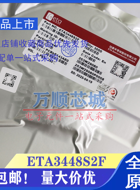 原装 钰泰 ETA3448S2F 丝印EB*** SOT23-5 同步降压转换器IC芯片