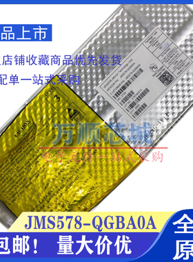 全新正品 JMS578-QGBA0A 贴片 QFN-48 高速USB3.0 微控制器IC芯片