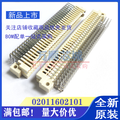 德国HARTING 02011602101 欧式插座 DIN41612 电流1A 160针5排