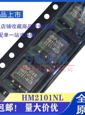 原装 HM2101NL HM2103NL HMU2103NL NLT 贴片网口网络变压滤波器