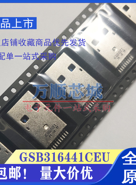原装现货 GSB316441CEU CONN PLUG TYPEA 9P SMD贴片USB3.0连接器