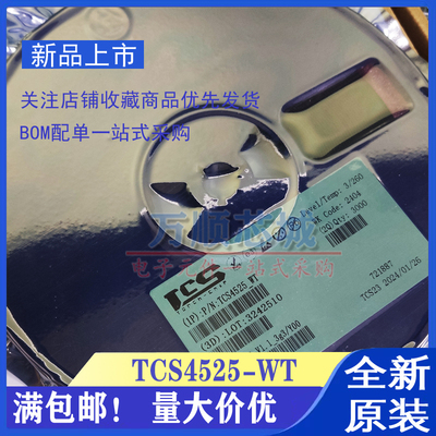 原装正品 TCS4525-WT TCS4525 贴片WCSP-20 丝印Y00 电流降压芯片