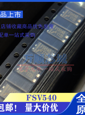 全新原装 FSV540 DIODE 40V 5A TO277-3 肖特基二极管 现货