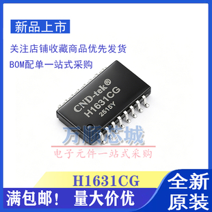 全新原装H1631CG H1631 贴片 SMD12 网络变压器 网络滤波器