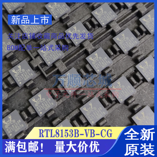 原装正品 RTL8153B-VB-CG 封装QFN40 Realtek瑞昱以太网芯片IC