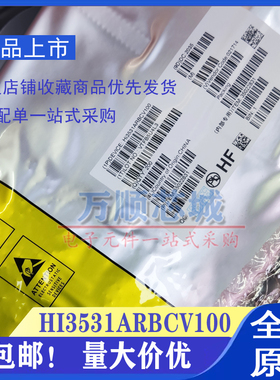 原装正品 HI3531ARBCV100 海思HI3531AV100 安防监控编解码芯片