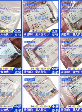TE DK-621-0411-S -P 0412 0433 0434 0439 0440 4S 4P 1553B线缆