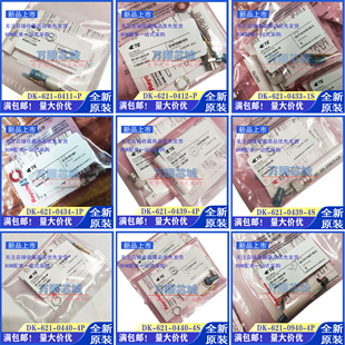 TE DK-621-0411-S -P 0412 0433 0434 0439 0440 4S 4P 1553B线缆