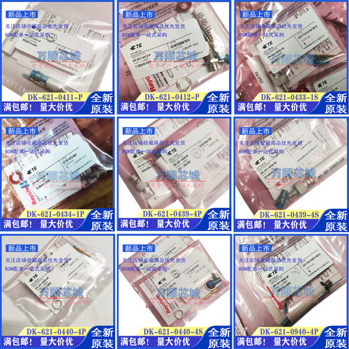 TEDK-621-0411-S4P1553B线缆