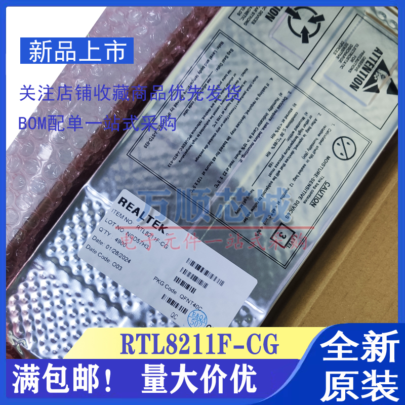 原装正品 RTL8211F-CG QFN-40 Realtek千兆以太网控制器芯片IC