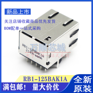 RB1-125BAK1A RBI-125BAK1A 原装UDE RJ45电脑主板网络接口插座