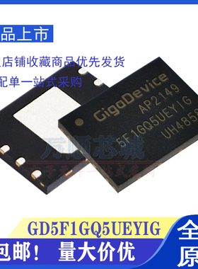 原装正品GD5F2GM7UEYIGR UEYIG 丝印5F2GM7UEYIG 贴片WSON-8 闪存