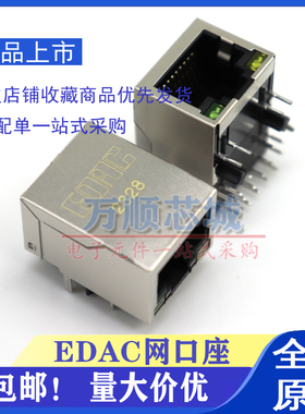 全新原装 A70-112-331N126 带灯网络变压器 以太网RJ45网口连接器