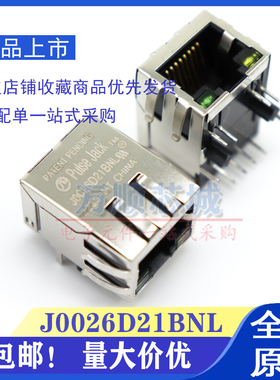 全新原装 J0026D21BNL RJ45网络接口插座连接器 带灯带网络变压器