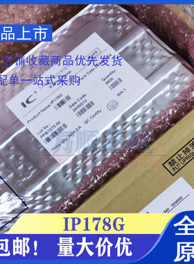 原装正品 IP175G/IP175GH/IP178G/IP178GI QFN贴片以太网PHY芯片