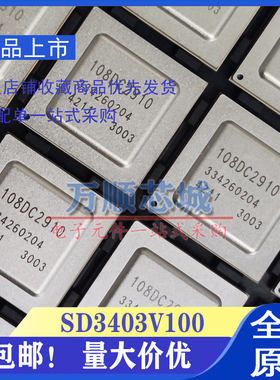 海思SD3403 Hi3403V100 SS928 108DC2910 安防AI芯片 替代HI3559A