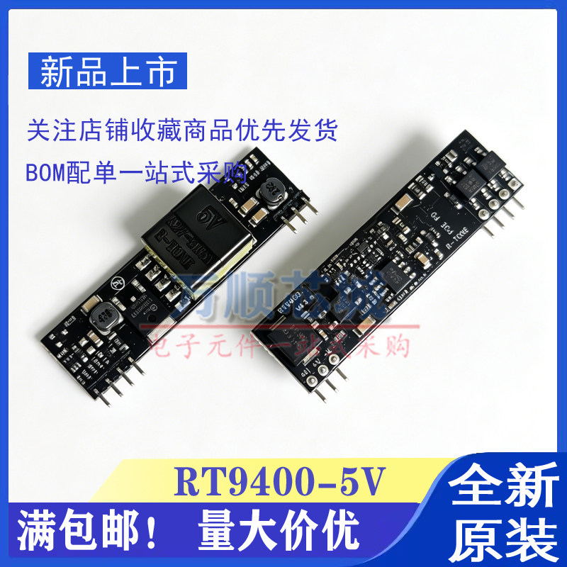 RT9400RT9460POE供电模块